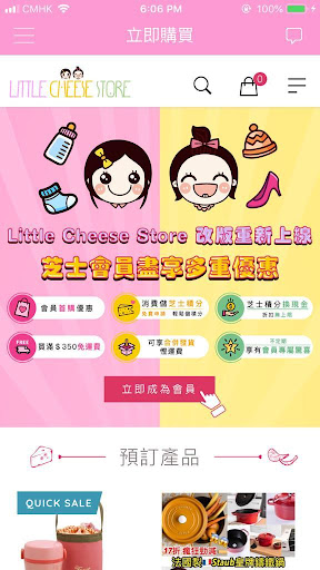 Android application Little Cheese Store screenshort