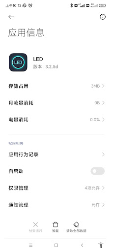 Android application LED screenshort