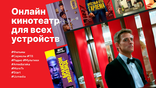 Android application mobi cinema tv screenshort