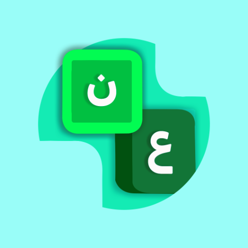 ابلكيشن النحو logo