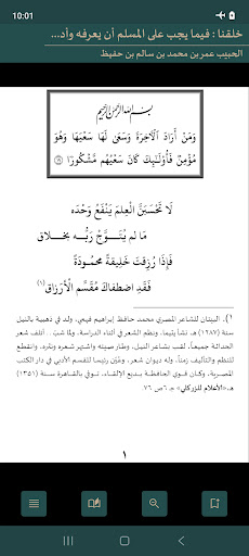 معاينة التطبيق