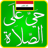 Iraq Prayer Times Athan icon