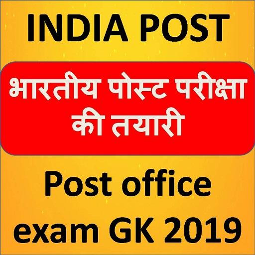 Postman Exam GK Hindi