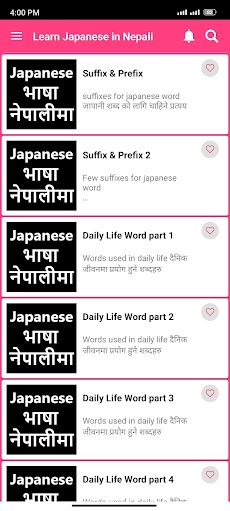 Learn Japanese in Nepaliのおすすめ画像3