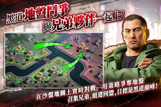 Game screenshot 極道鬥爭 : 人中之龍 apk download