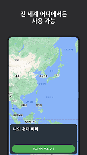My Location Address Screen 2