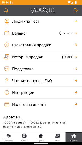Android application Radomir profi screenshort
