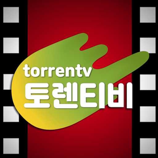 토렌티비 - 드라마다시보기 기프티콘 리워드 앱테크 앱 logo
