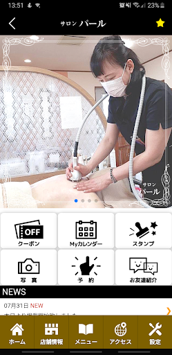 salon・Pearl（サロン・パール）　公式アプリ Screen 2