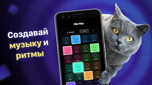 Приложения В Google Play – Groovy Loops - Битмейкер