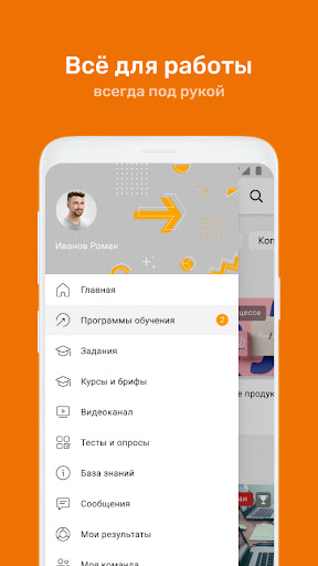 Академия ГЕРОФАРМ Screen 2