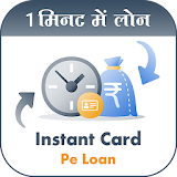 Instant Loan Online Consult- Insta Card Pe Loan icon