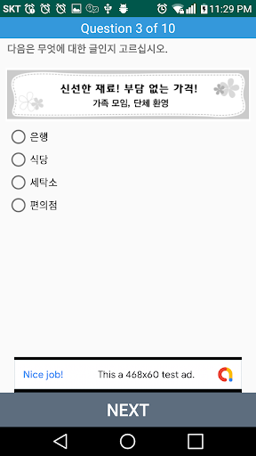 TOPIK TEST ( random test ) Screen 3