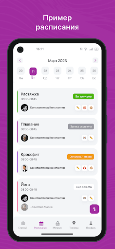Android application EXODOM studio screenshort