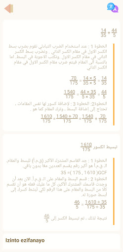 آلة حاسبة للأطفال لقطة شاشة لتطبيق الأندرويد 5