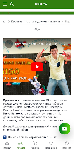 Android application Ювента. Комплексные поставки screenshort