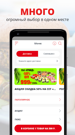 Android application Японский дворик | Магнитогорск screenshort