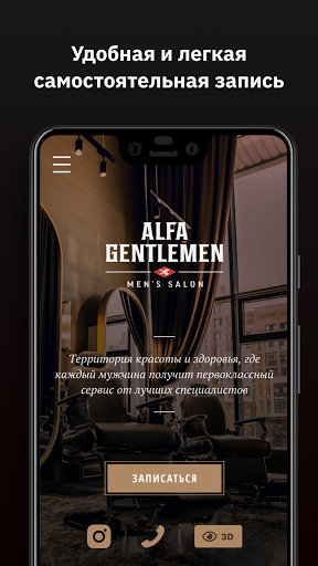 Android application Alfa Gentlemen screenshort