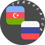 Cover Image of Tải xuống Azerbaijani - Russian Translat  APK