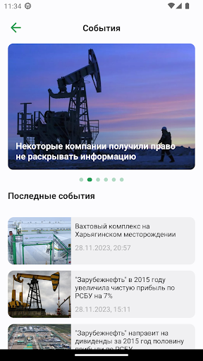 Android application Вестник HSE screenshort