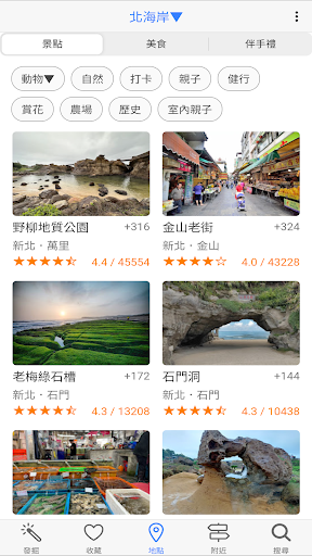 Android application 遊走台灣 screenshort