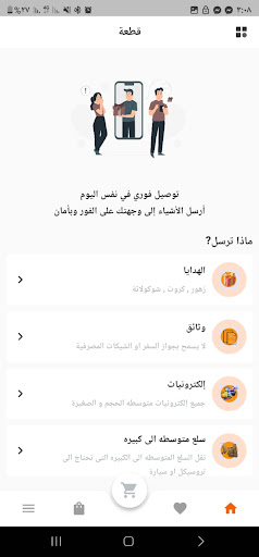 ’Motaxi Screen 2