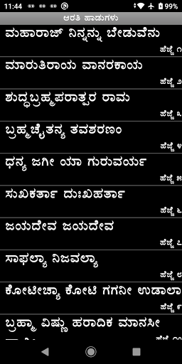 Brahma Chaitanya Screen 3