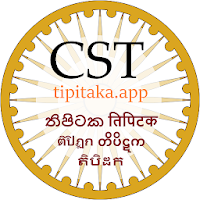 Tipitaka.app - Chatta Sangayan
