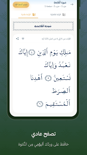 Screenshot of Quran Bee - كنز القرآن الكريم
