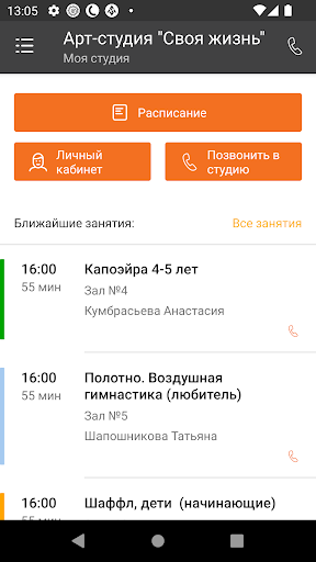 Школа танцев "Своя жизнь" Screen 2