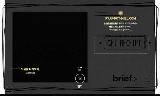 영수증사진기v10 Screen 3