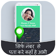 Mobile Number Tracker - Phone Number Locator