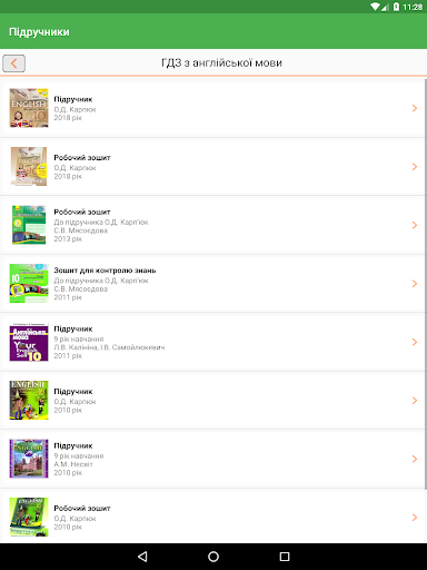 ГДЗ – Готовые домашние задания