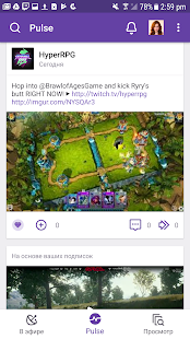 Twitch: прямые трансляции игр Screenshot
