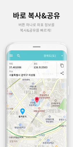 위도경도찾기 - 네이버지도 3.0 기반, TM 좌표계 Screen 3