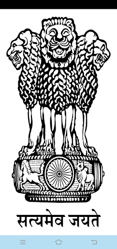 Android application India Govt screenshort