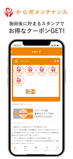 からだメンテナンス公式アプリ Screen 2