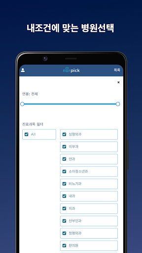 널픽 - 널PICK Screen 2