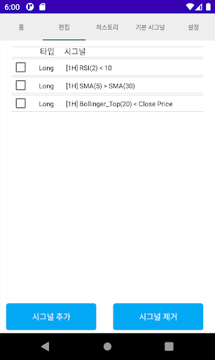 번개시그널 - 암호화폐 보조지표 알림,조회,시그널 생성
