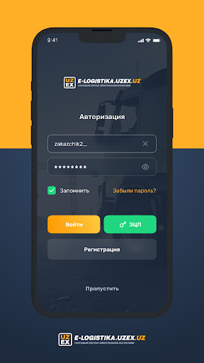 Android application E-logistics screenshort