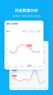 Qingping IoT 2.1.0 APK screenshots 3