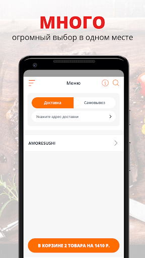 Android application MiniRolls | Волгоград screenshort