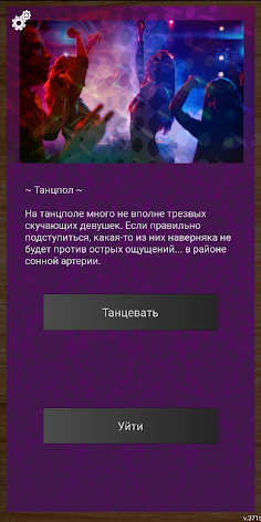 Летучий Мыш и Горностай — дете - Screenshot 2