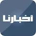 Akhbarona Press - Ø£Ø®Ø¨Ø§Ø±Ù†Ø§ For PC