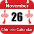 Chinese Calendar2.1
