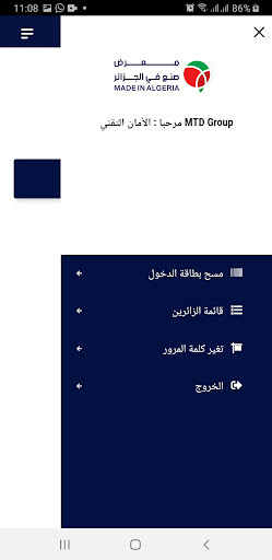 Made in Algeria exhibitors Screen 2