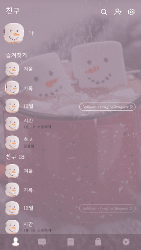카카오톡 테마 - Hot Chocolate with M Screen 2