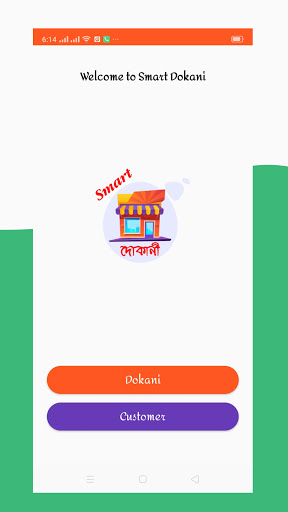 Smart Dokani - Retail POS App Screen 2