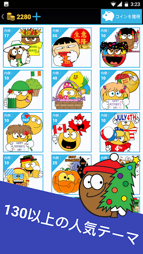Emojidom 無料キャラクター 絵文字 デコメとの顔文字 By Plantpurple Sticker Apps Google Play Japan Searchman App Data Information