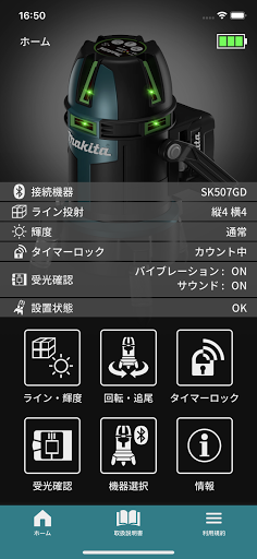 Android application makitalaser screenshort
